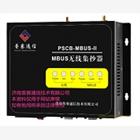 供應(yīng)濟(jì)南普賽PSCB-SX-MBUS-II無線集抄器